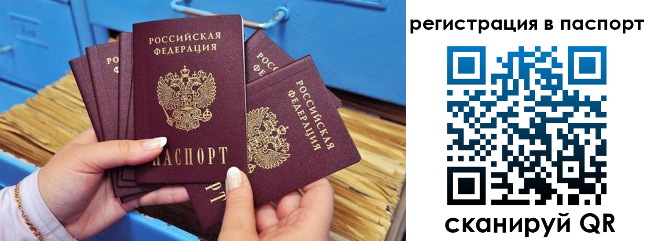 временная регистрация купить в Хотьково